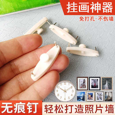暗挂钟表墙钉隐形钉无痕钉圆孔钉