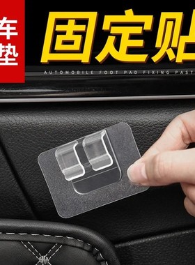 汽车用脚垫固定贴强力无痕贴卡扣魔术贴侧面夹子辅助贴尾箱垫黏贴