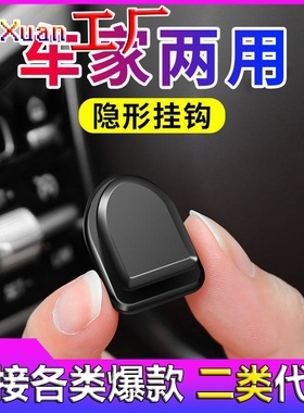 汽车内小挂钩车内前排粘贴创意迷你方形钩子车载挂勾办公桌小粘勾