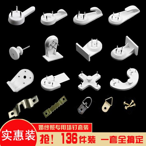 无痕钉挂钩婚纱专用钉墙上相框钉