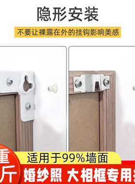 婚纱照相框专用墙钉壁挂隐形钉子免打孔墙上挂钩结婚照挂墙无痕钉