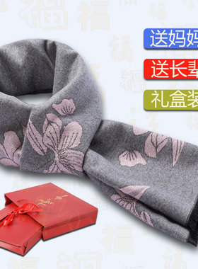 老人围巾女冬季灰色中老年人女士围脖秋冬保暖妈妈款奶奶款礼盒装