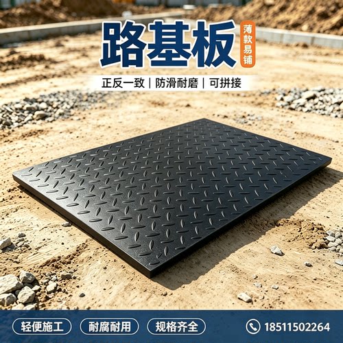 聚乙烯路基板定制防滑防陷耐磨抗压承重工地煤矿井泥泞临时铺路