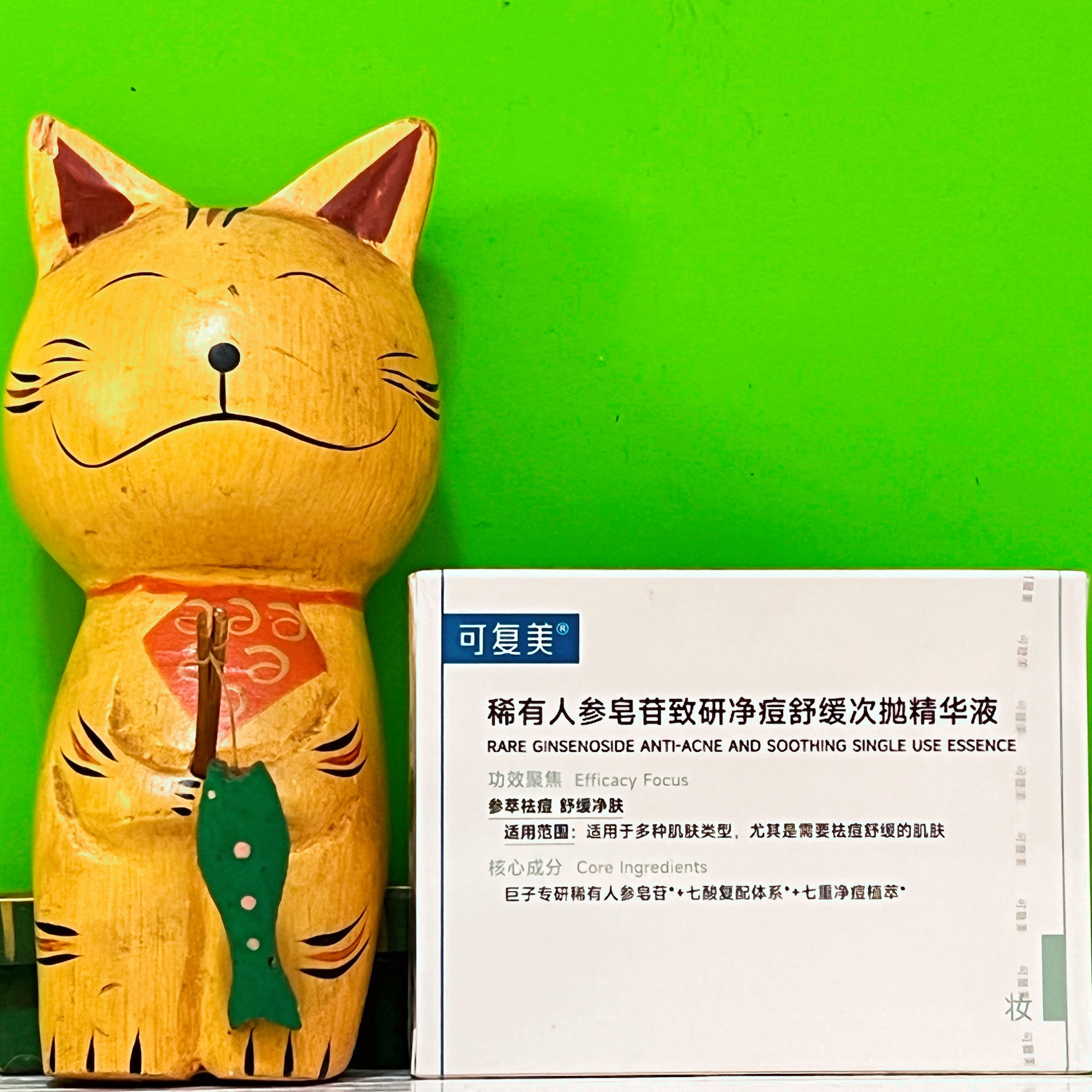 可复美ok秩序次抛稀有人参皂苷致研净痘控油次抛精华液1.5mlX5支
