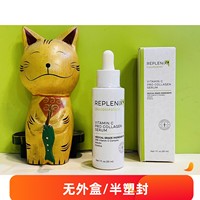 26年12月新效期 保税仓 TOPIX Replenix 珞蓓诗 VC亮白精华液30ML