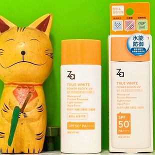 SPF50 Za姬芮新煥真皙美白防水防護(hù)防曬50ML