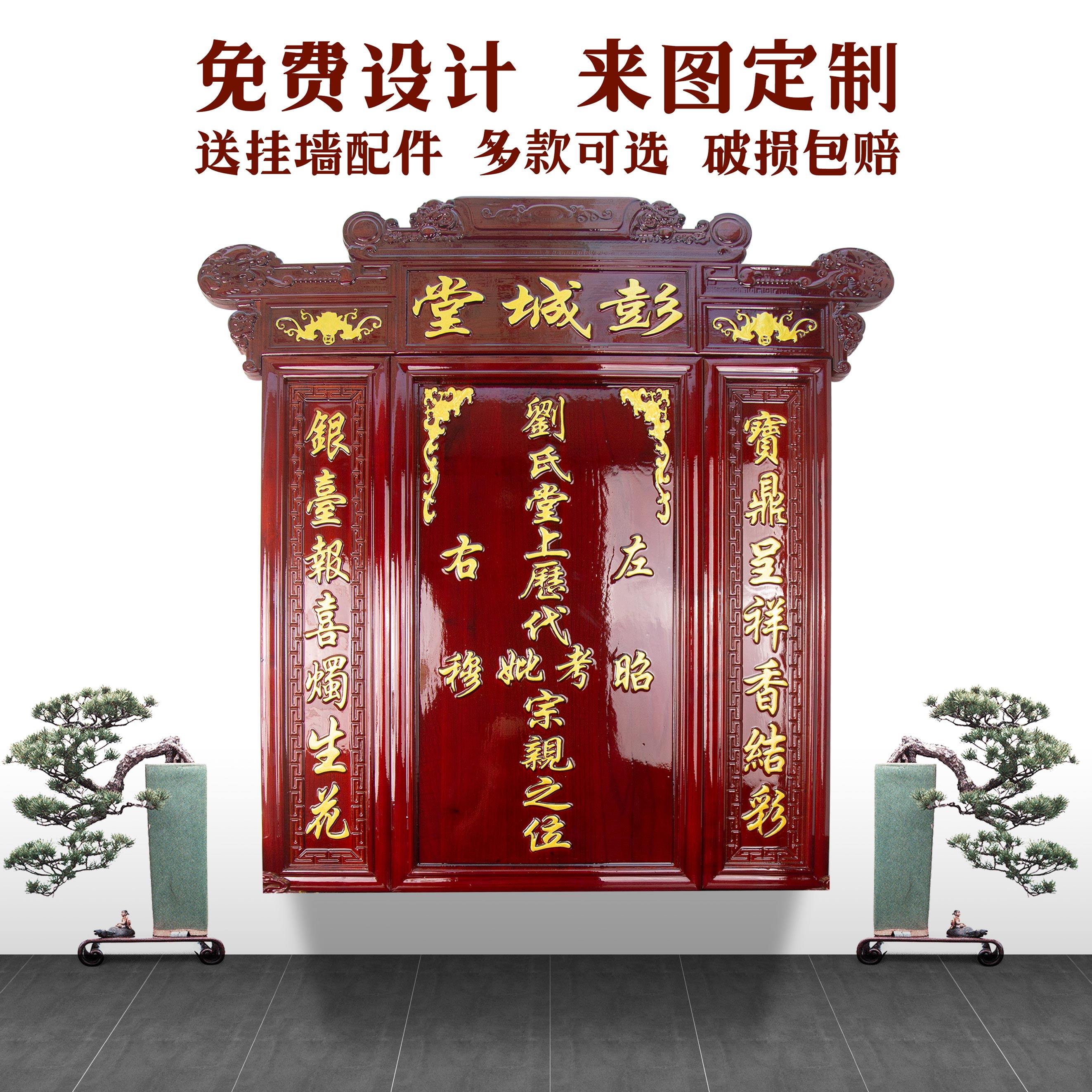 实木香火神龛神台神榜神位农村中堂供奉台天地君亲师位