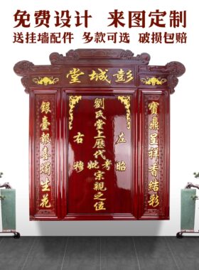 实木香火神龛神台神榜神位农村中堂供奉台天地君亲师位