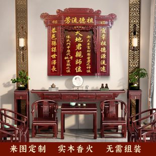 香火中堂实木天地国亲师位君亲神台农村堂屋家神牌祠堂牌匾