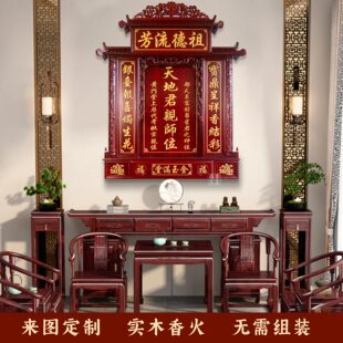 香火中堂实木天地国亲师位君亲神台农村堂屋家神牌祠堂牌匾