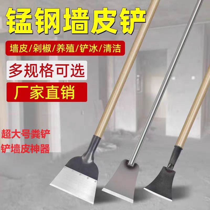 锰钢平铲墙皮铲养殖清猪粪铲冰铲皮多功能清洁地铲子农用铲粪神器