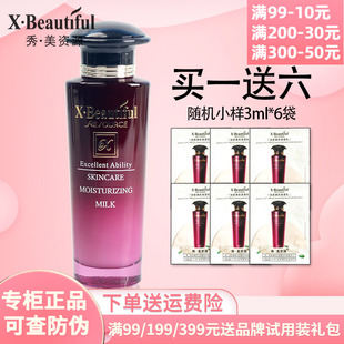 乳液姿源化妆品专柜正品 保湿 乳80g 秀美资源优能美肌保湿