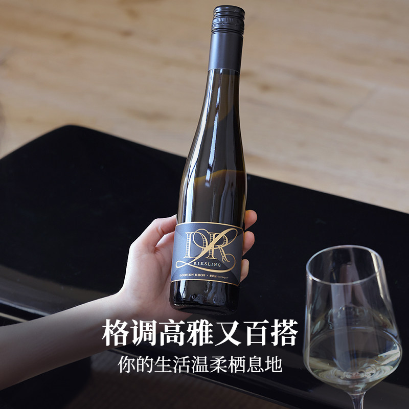 醉鹅娘德国露森雷司令干白葡萄酒