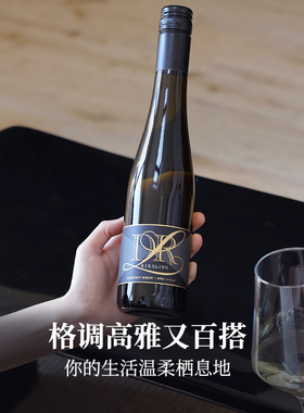 醉鹅娘 德国名庄露森联名款黑金雷司令半甜白葡萄酒微醺酒375ml