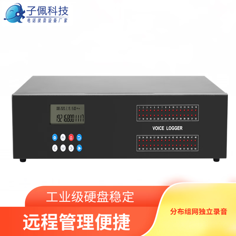 网口电话录音盒免电脑录音仪网页浏览器访问座机对讲机国产信创