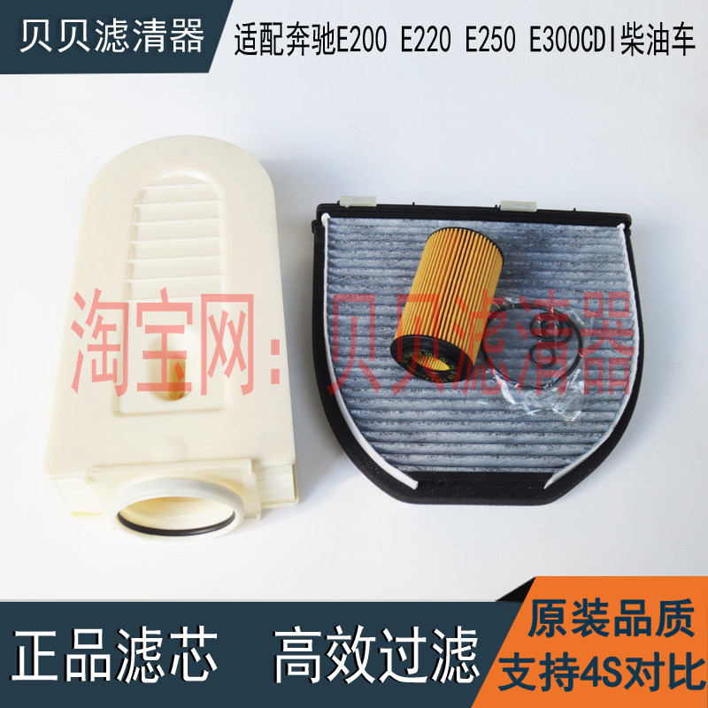 适配奔驰E200 E220 E