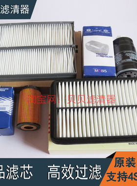 适配华泰圣达菲2.0T机油滤清器空气滤芯空调柴油格柴滤D4EA三滤