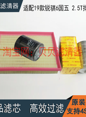 适配19款郑州日产锐骐6 ZD25T5国五机油滤芯柴油格空气滤芯三滤