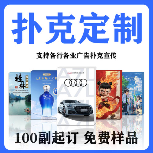 掼蛋扑克牌定制来图烫金PVC