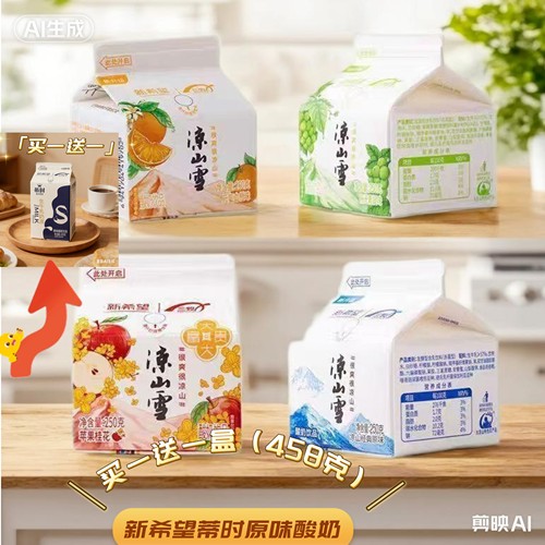 新希望大凉山酸奶凉山雪买一件送一盒蒂时原味酸奶（458克）