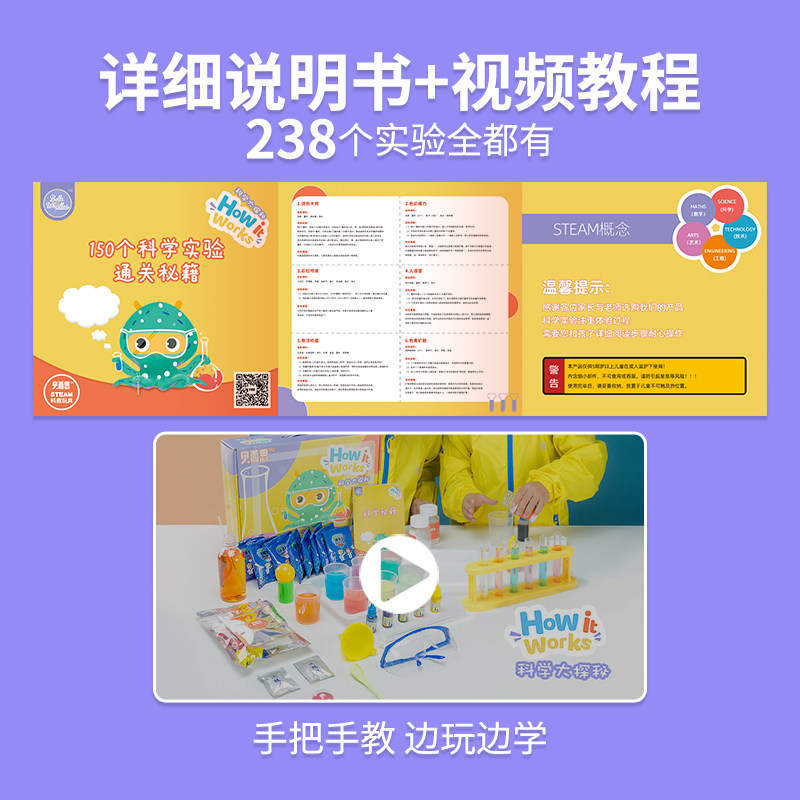 통관 여름 방학 선물 BEIERSI 초등학생 과학 실험 세트 장난감 줄기 장난감 물리 화학