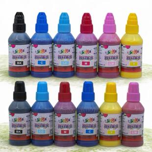 674 另色鬼颜料墨水适用于爱普生打印机L8058 002 004 009墨 056