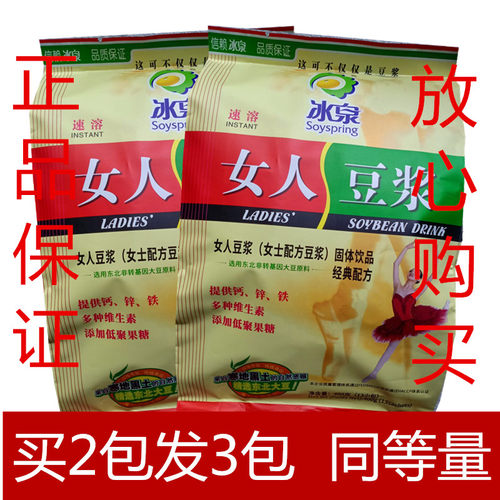 包邮  冰泉经典款 女人豆浆粉400g/包东北非转基因营养早餐食品 - 封面