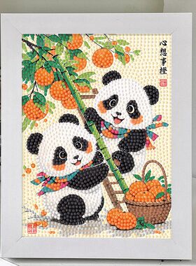 diy钻石贴画动物熊猫柿柿如意系列儿童手工材料包钻石绣国宝框画