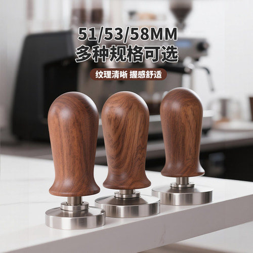 实木弹力压粉器恒力定力咖啡压粉锤布粉器咖啡器具配件51/53/58mm