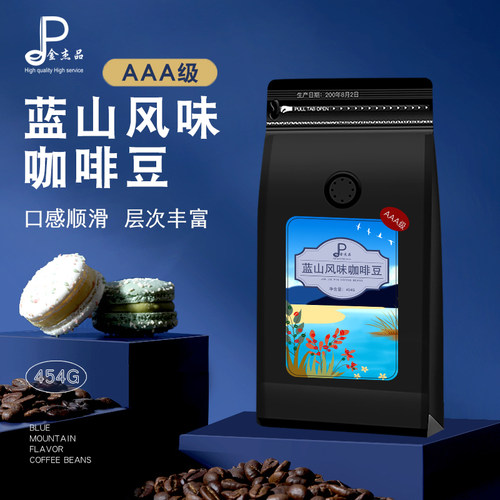 新鲜烘焙蓝山风味精选