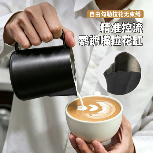 带刻度不锈钢尖嘴拉花杯长嘴拉花缸鹦鹉嘴圆嘴奶泡壶意式咖啡器具