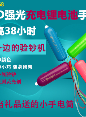 金燃迷你学生充电小手电筒照明强光家用LED手电紫光验钞机568荧光