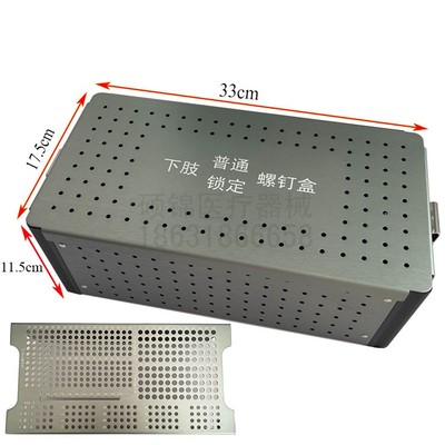 骨科器械下肢普通锁定螺钉盒下肢钉盒锁定钉盒一体