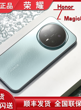 magic8现货+分期付款honor/荣耀 Magic8官方正品原封未激活新手机