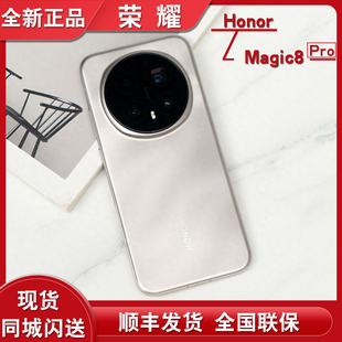 全新正品分期付款honor/荣耀 Magic8 Pro第五代骁龙8至尊版5G手机