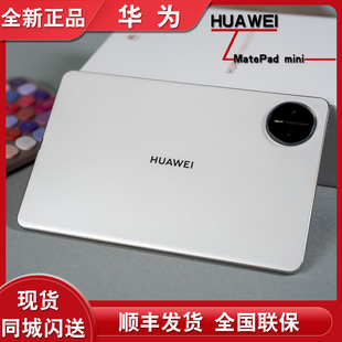 全新正品分期付款Huawei/华为 HUAWEI MatePad Mini全网通平板