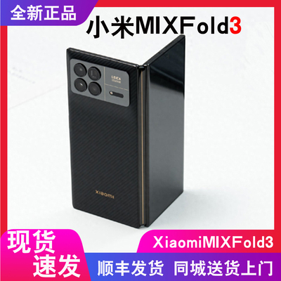 原封未激活小米mixfold3手机直降