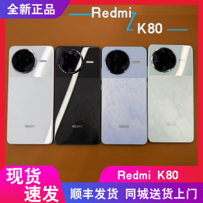 红米K80现货闪送+分期付款MIUI/小米 REDMI K80全新官方正品手机