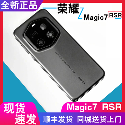 现货Magic7RSR保时捷原封新手机