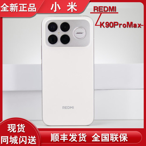 红米K90ProMax原封正品新手机