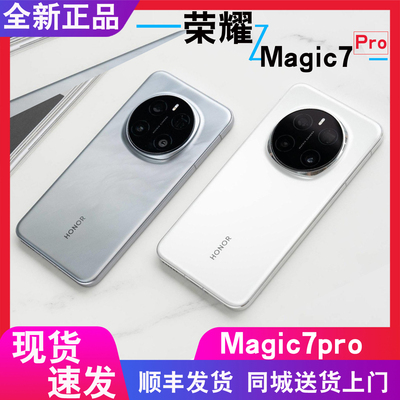 同城送货荣耀Magic7Pro手机正品