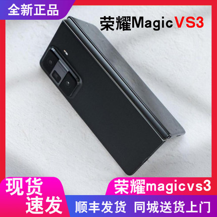 vs3现货分期付款honor/荣耀 Magic Vs3折叠屏手机正品原封未激活