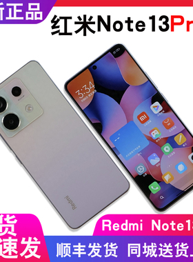 红米note13pro分期付款MIUI/小米 Redmi Note 13 Pro原封正品手机