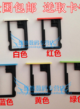 苹果iphone5c手机卡托