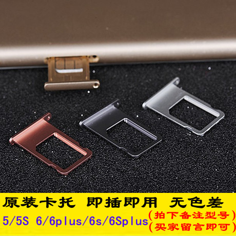 适用苹果iPhone6S卡槽卡托6s卡托4.7寸卡托6S Plus5.5卡槽SIM卡座