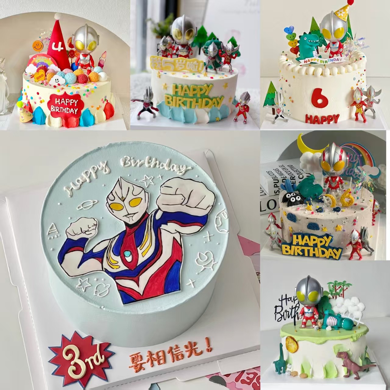 上海动物奶油奥特曼蛋糕立体造型儿童周岁生日可印名字年龄同城送,零食/坚果/特产,生日/节日蛋糕,淘宝优惠券,粉丝福利购,淘宝优惠卷