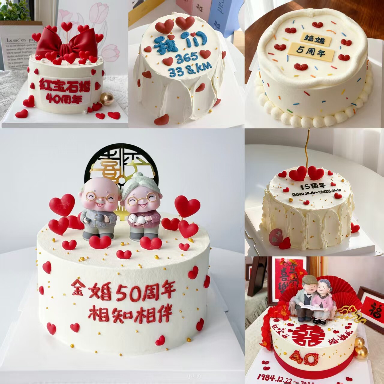 上海爸妈结婚周年纪念日情侣专属告白动物奶油冰淇淋蛋糕定制配送
