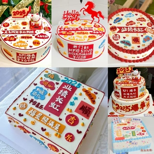 公司年会聚会入职企业生日团建多人定制款业绩长虹爆单周年庆蛋糕