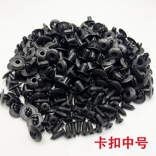 通用型汽车挡泥板卡扣后备箱卡子