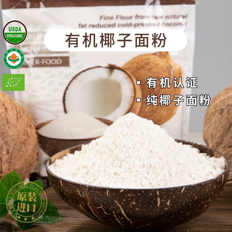 有机椰子面粉生酮烘焙无蛋奶图片